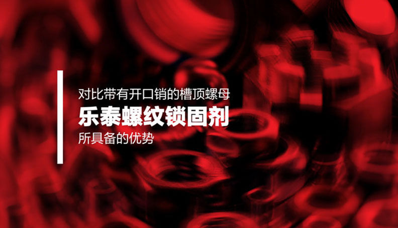 尊龙凯时·中国官方网站,人生就是博-尊龙凯时,尊龙凯时app官网结构粘接